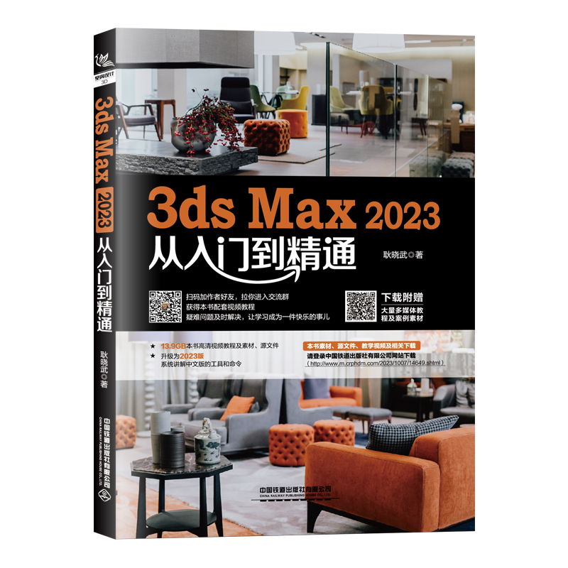 官方正版现货3dsMa20从入