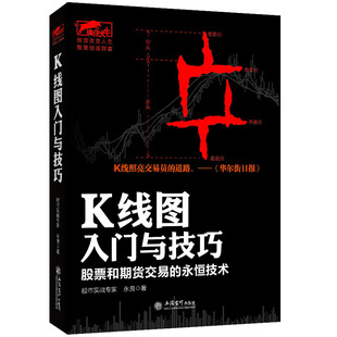 擒住大牛 K线图入门与技巧 曹明成 江恩股市 主力资金动向 蜡烛图 K线形态技术指标分析炒股入门实战金融股票炒股书籍