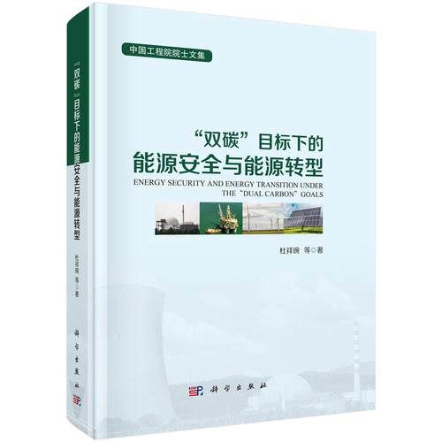 科学出版社官方直营正版