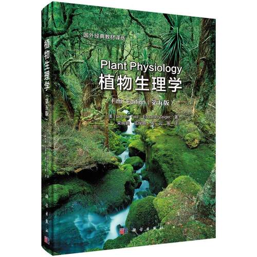 科学出版社官方直营正版
