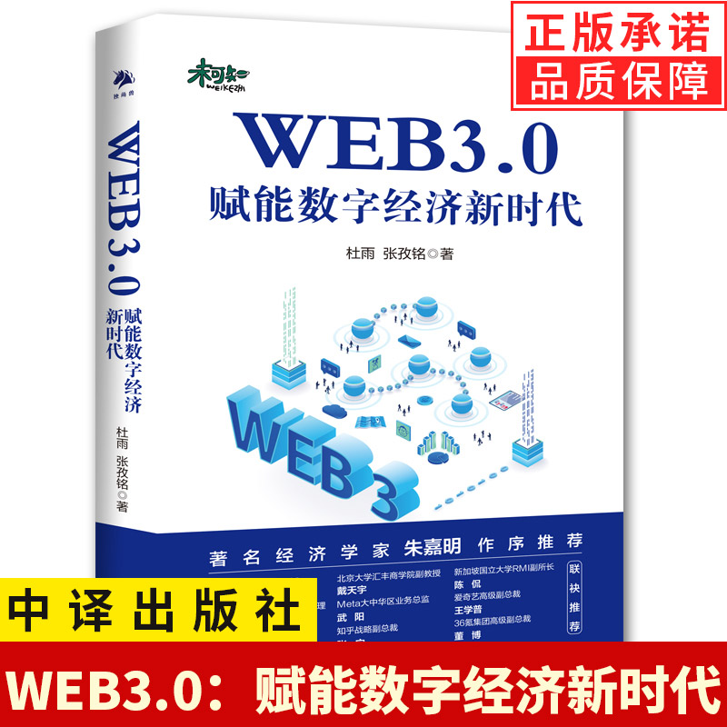 现货正版赋能数字经济时代杜雨