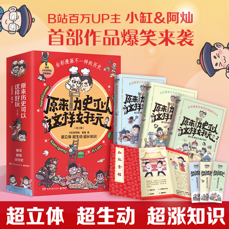 现货正版3册原来可以博集天卷