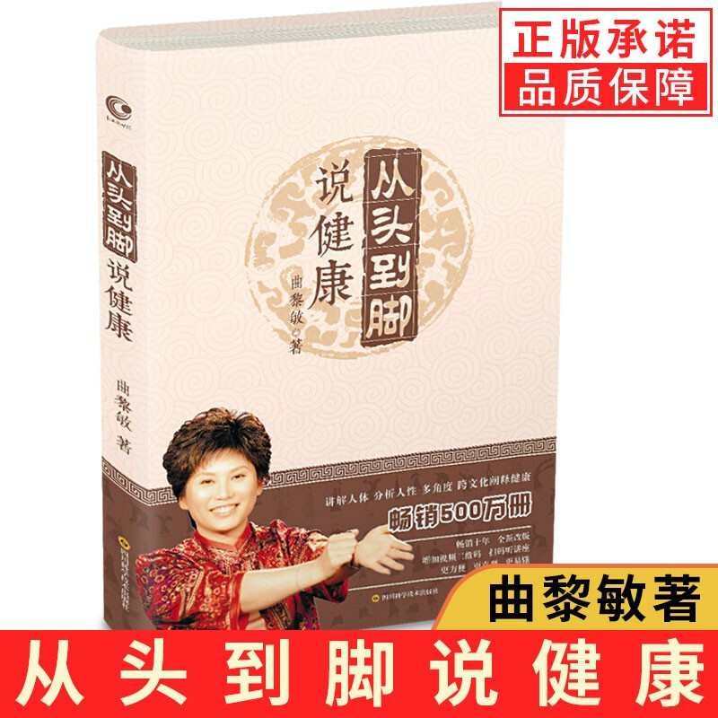 【现货正版】曲黎敏从头到脚