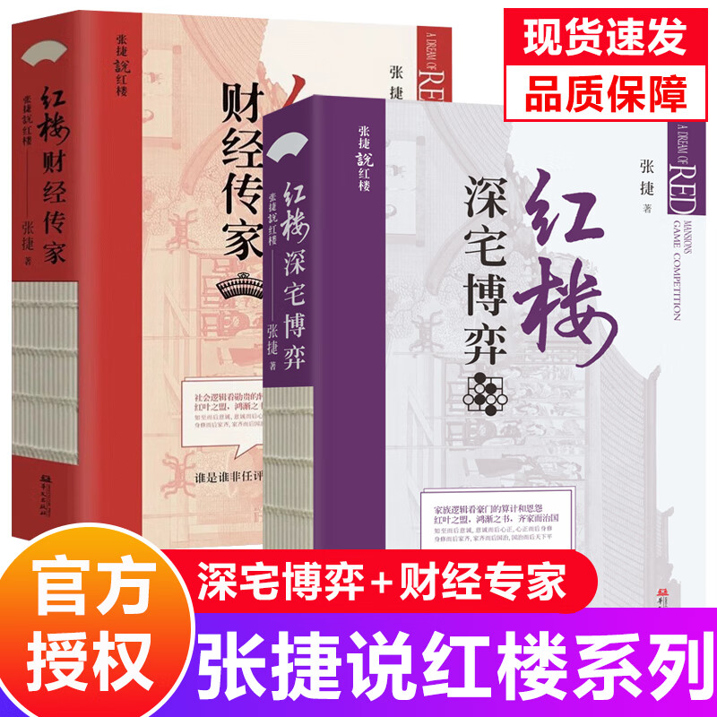【单册任选】正版全套2红