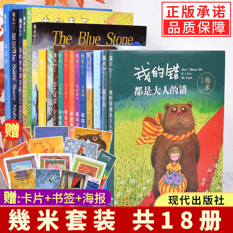 的错/蓝石头/我的世界都是你/履历表/走向春天的下午/四季失乐园系列