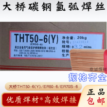 天津金桥TG50/J50碳钢氩弧直焊丝大桥THT50-6/ER70S-6直条焊丝1.6