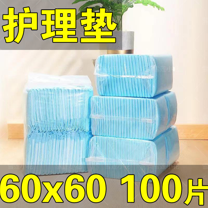 碧舒柔多功能成人护理垫60