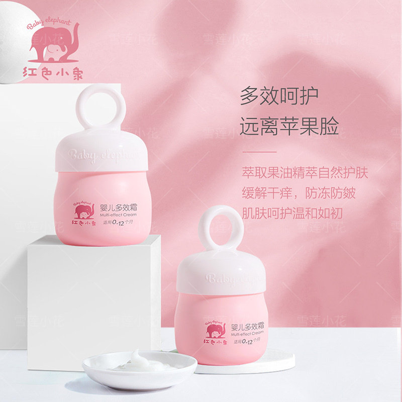 初生婴儿面霜专用护肤品面部保湿涂脸霜婴儿油脸部婴幼儿保湿补水