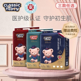 精典泰迪超薄透气医护xl拉拉裤纸尿裤一体裤SML2XL/3XL婴儿尿不湿