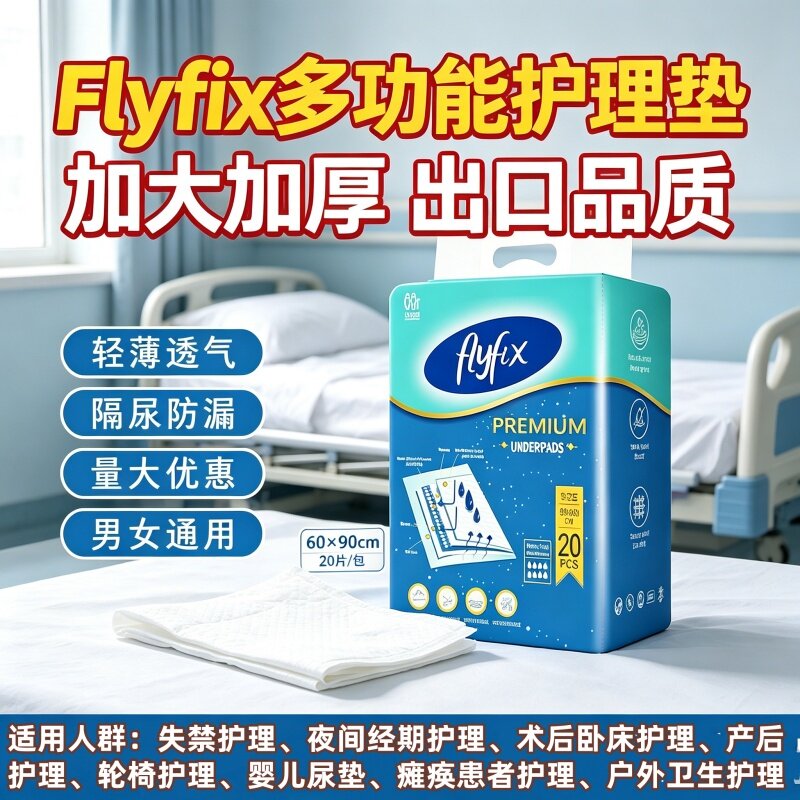 产褥期护理垫加厚防渗透孕产妇产后专用一次性加大号整箱实惠装