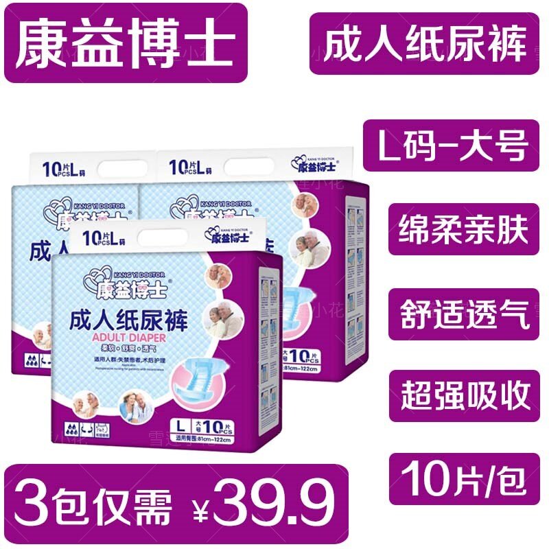 康益博士纸尿裤L号30片