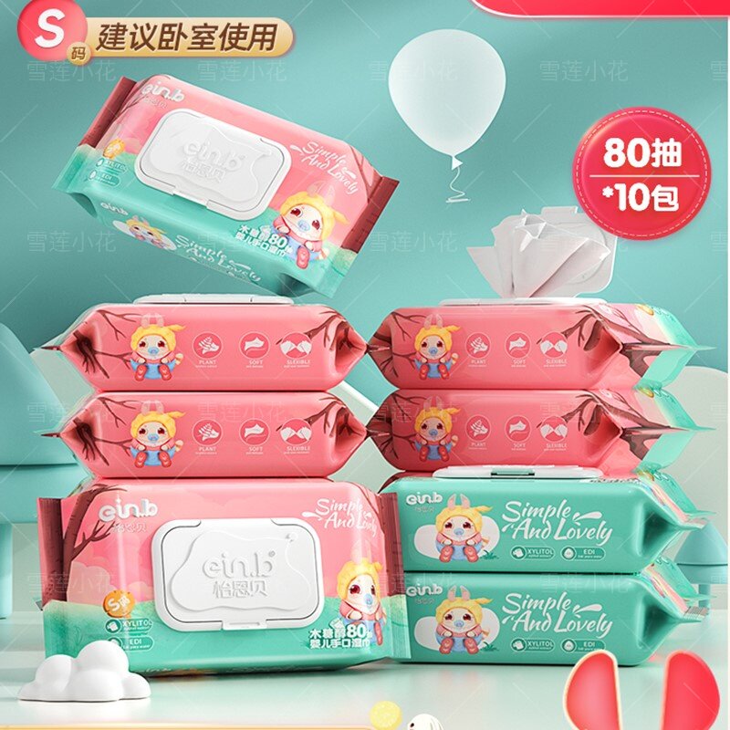 怡恩贝婴儿柔湿巾大包装手口专用