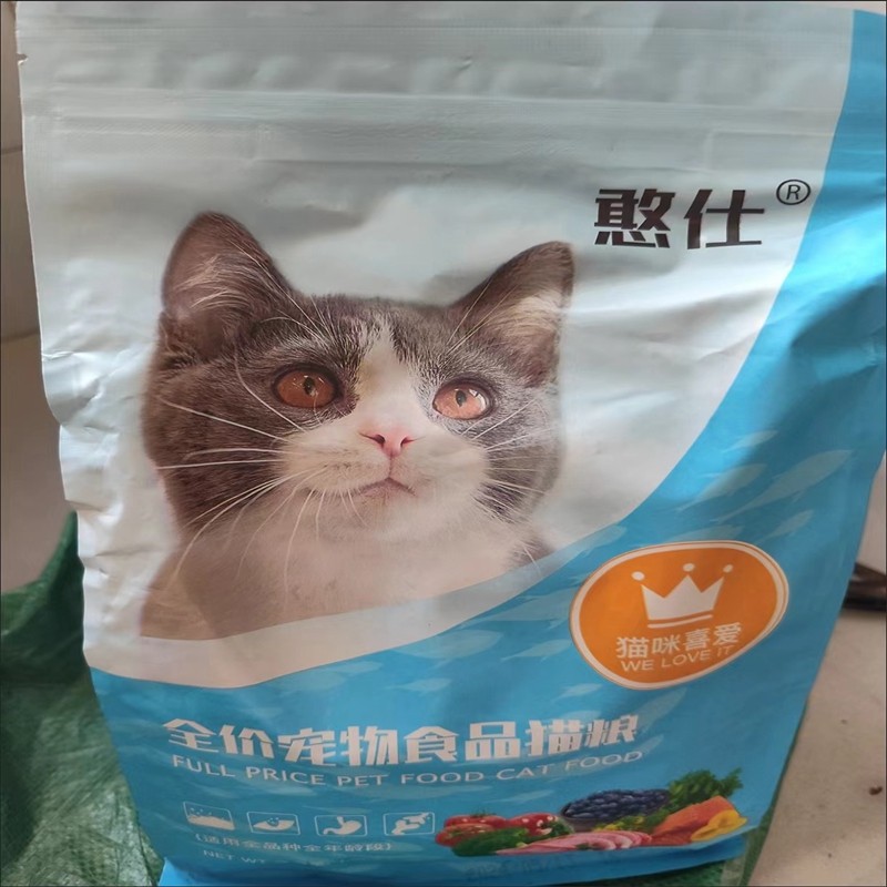 憨仕猫粮幼猫1-12个月三文鱼味
