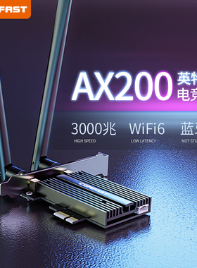 COMFAST AX200/AX210千兆wifi6无线网卡台式机5G双频wifi接收器台式机内置PCIE蓝牙5.2增强网速信号接收器