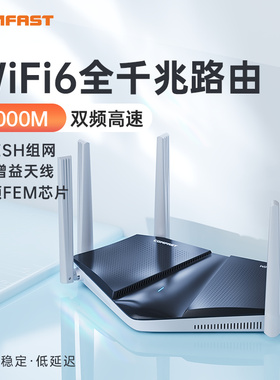 COMFAST CF-WR633AX家用WiFi6无线路由器全千兆端口5G双频3000M电竞游戏高速wifi覆盖路由器穿墙王mesh增强