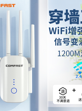 WiFi信号放大器增强扩大器网络无线双频5G扩展器加强wife中继器家用远距离桥接增加路由器穿墙接收CF-WR758AC