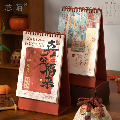 芯陌 2027年时间之美系列月历 国风台历新款创意办公室桌面摆件