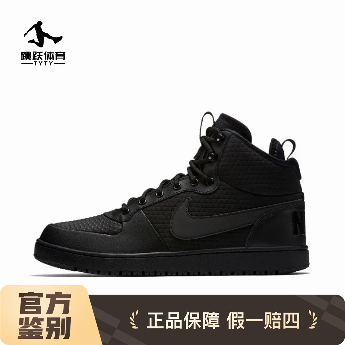 耐克Nike Court Borough复古舒适透气防滑耐磨防水运动休闲鞋板鞋