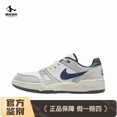 Nike Full Force男鞋休闲耐磨板鞋黑白低帮休闲运动鞋 FZ3595-100