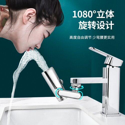 万向旋转防溅延伸器延长器
