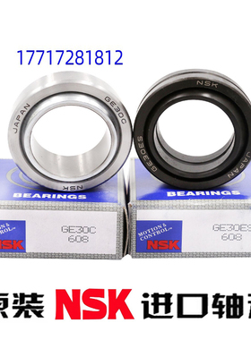 日本进口UBT关节轴承GE GAC 140 150 160 170 180 190 200 T SW