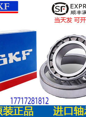 进口UBT锥形轴承30222 30224 30226 30228 30230 30232 30234J2/Q