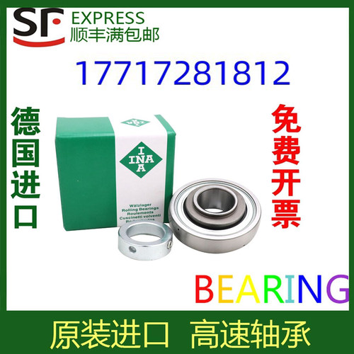 UBT轴承RAE 15 17 20 25 30 35 40 45 50 55 60-XL-NPP-NR-FA106