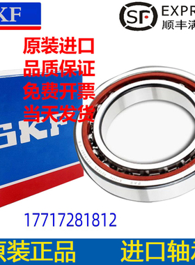 进口UBT轴承S 71916 71917 71918 71919 A AC C ACD/P4A CDGA/P4A