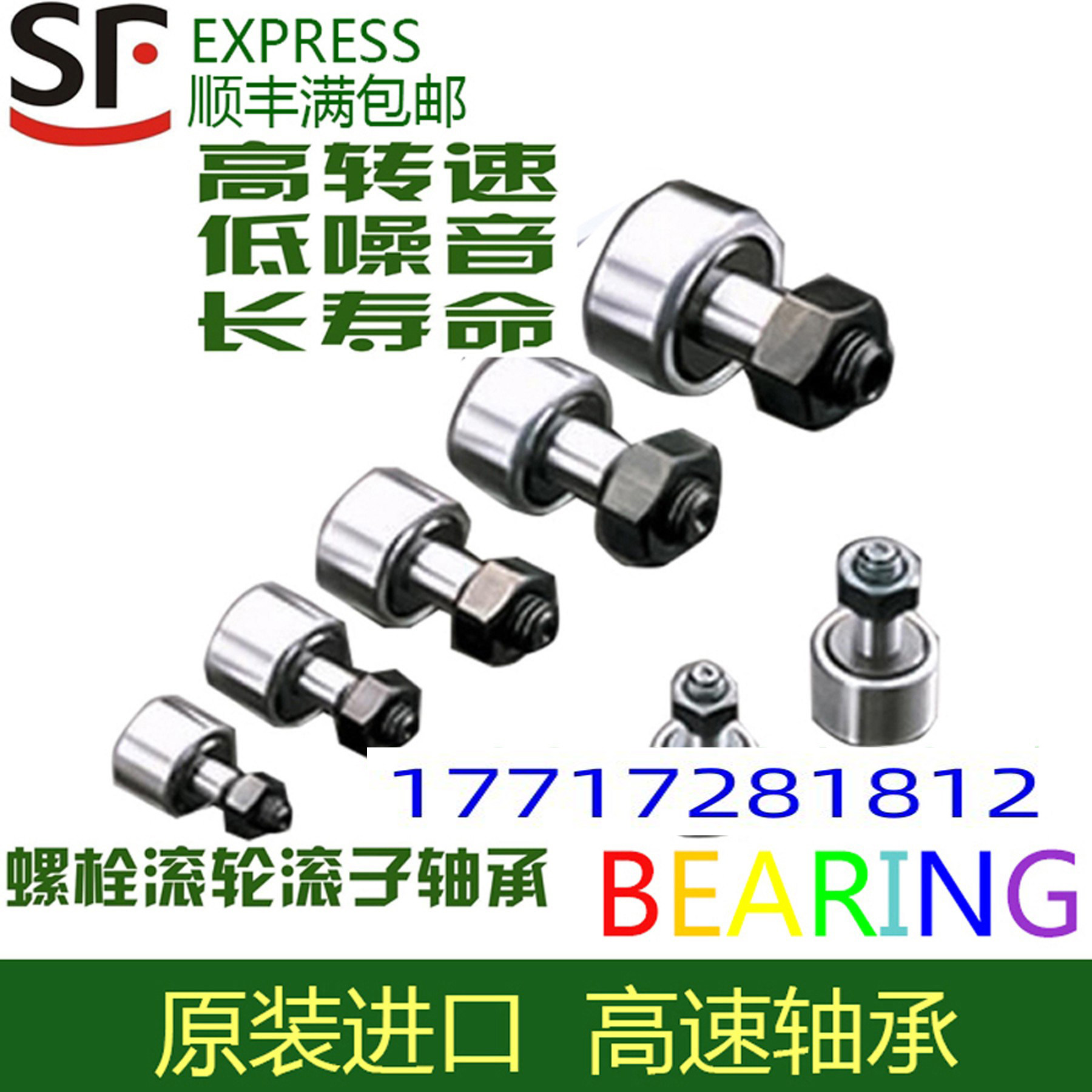 进口UBT螺栓滚轮轴承CF 3 4 5 6 8 10 12 16 18 20 24 30-1-2-UU