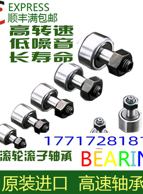 进口UBT螺栓轴承KRV 16 19 22 26 30 32 35 40 47 52 62 72 PPA