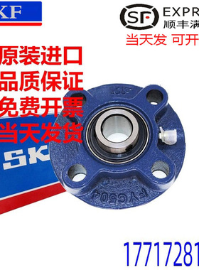 UBT轴承座UCFC UKFC 201 202 203 204 205 206 207 208 209 210TF