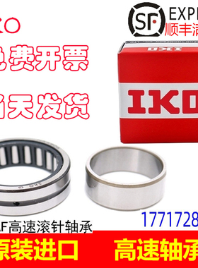 进口UBT滚针轴承NAF 203716 254017 254216 304517 304716 355017