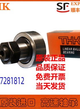 进口UBT滚轮轴承CFT CFH 5 6 8 10 12 16 18 20 24 30-1-2-UUR