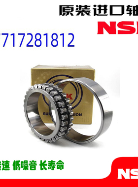 进口UBT轴承NNU 4932 4934 4936 4938 4940 4944 4952 B/BK/SPW33