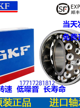 进口UBT调心球轴承2218 2219 2220 2222 2224 2226 2228 2230K/C3