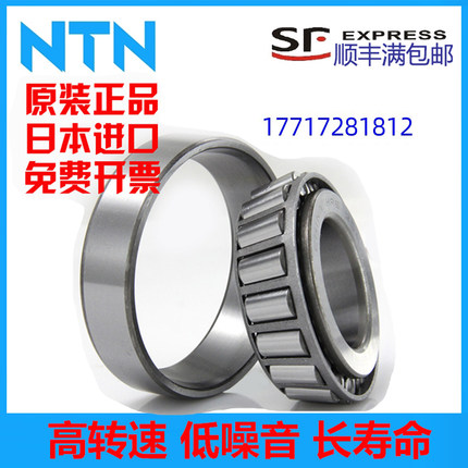 日本进口UBT锥形轴承4T- 33218 33219 33220 33221 33222  U