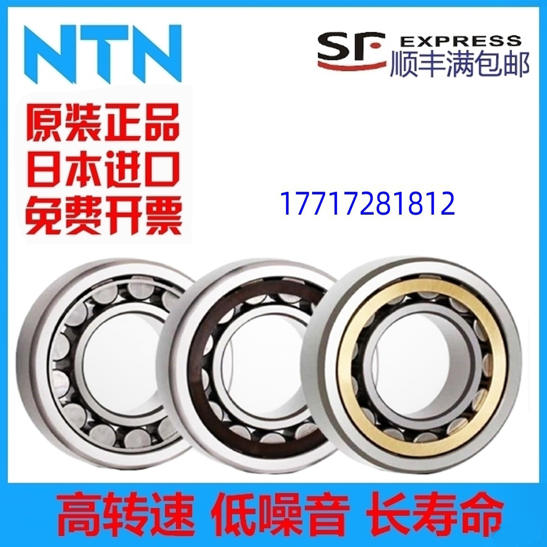 进口NTN轴承N NU NJ NUP 1034 1036 1038 1040E EM ET2X C3 P4