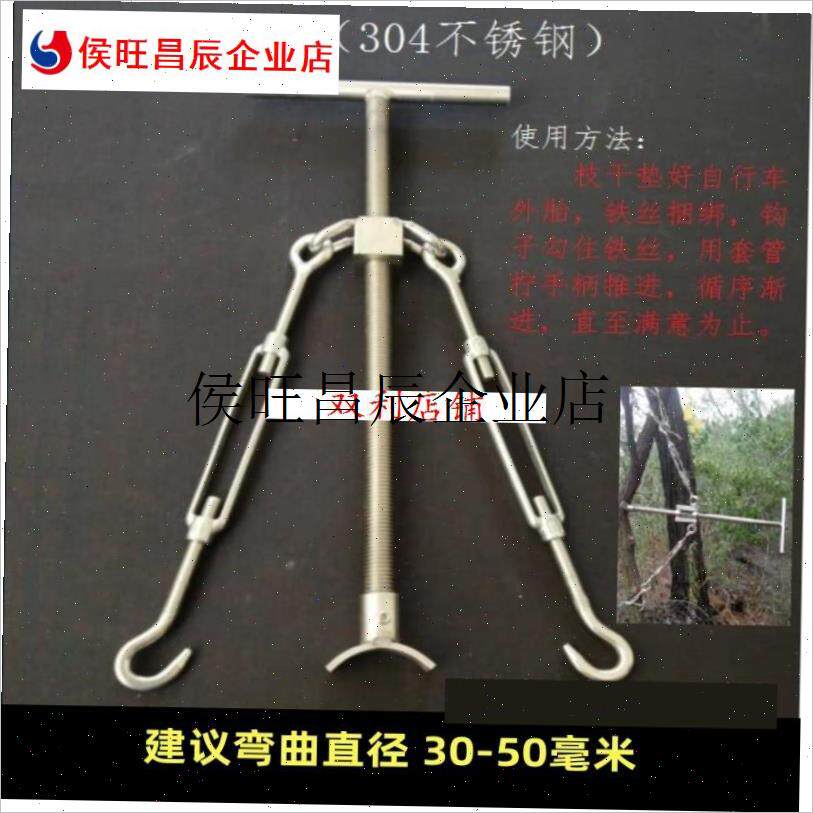 .果树固定支架拉枝定型器弯枝神器支撑H架杆盆景拿弯修枝树杆造型