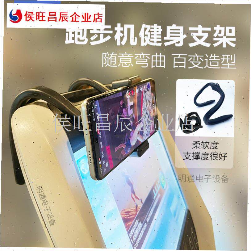 手机平板健身跑步机支架动感单车自行车K健身支架缠绕固定运动支