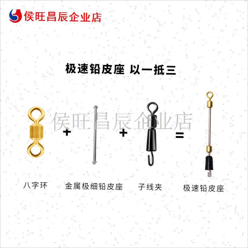 技极速子线夹铅i皮座金属特快别针八字环一体转环快速换子线渔具