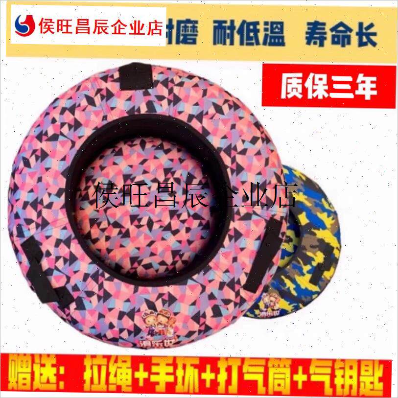 .滑雪圈气垫k圈彩虹滑道旱滑充气轮胎加厚儿童滑雪圈外套冬