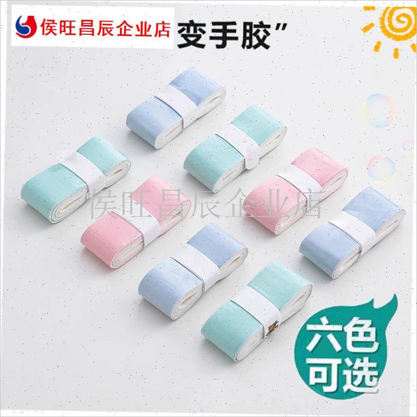 适用胜利小铁锤羽毛球手胶渐层色防滑吸汗专业减震W糯糯胶缠绕把