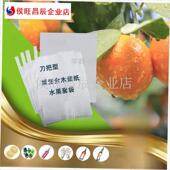 桔套袋专用袋柑桔套袋红美人套袋脐橙套袋柑桔套V袋杨桃石榴套袋