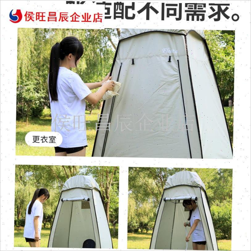 弗利沙折叠式轻便更衣帐篷户外移动卫H生间淋浴帐篷换衣洗澡帐篷