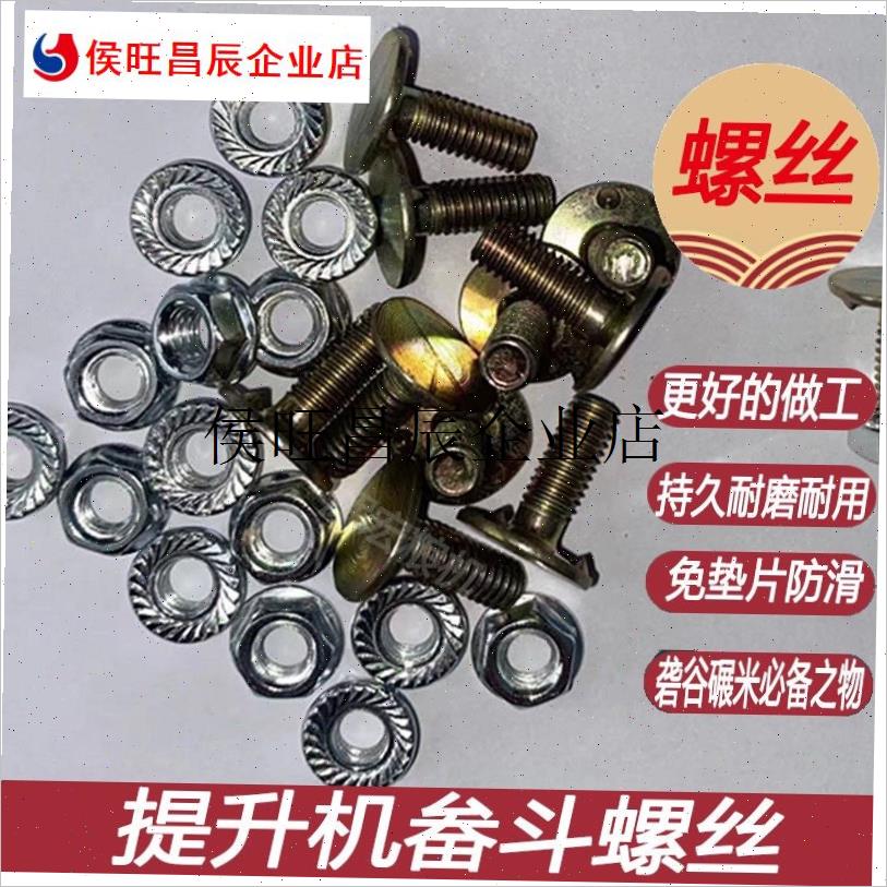 .螺丝提升机螺栓畚斗专用螺母6mm 8mmO镀锌皮带螺丝畚斗螺丝
