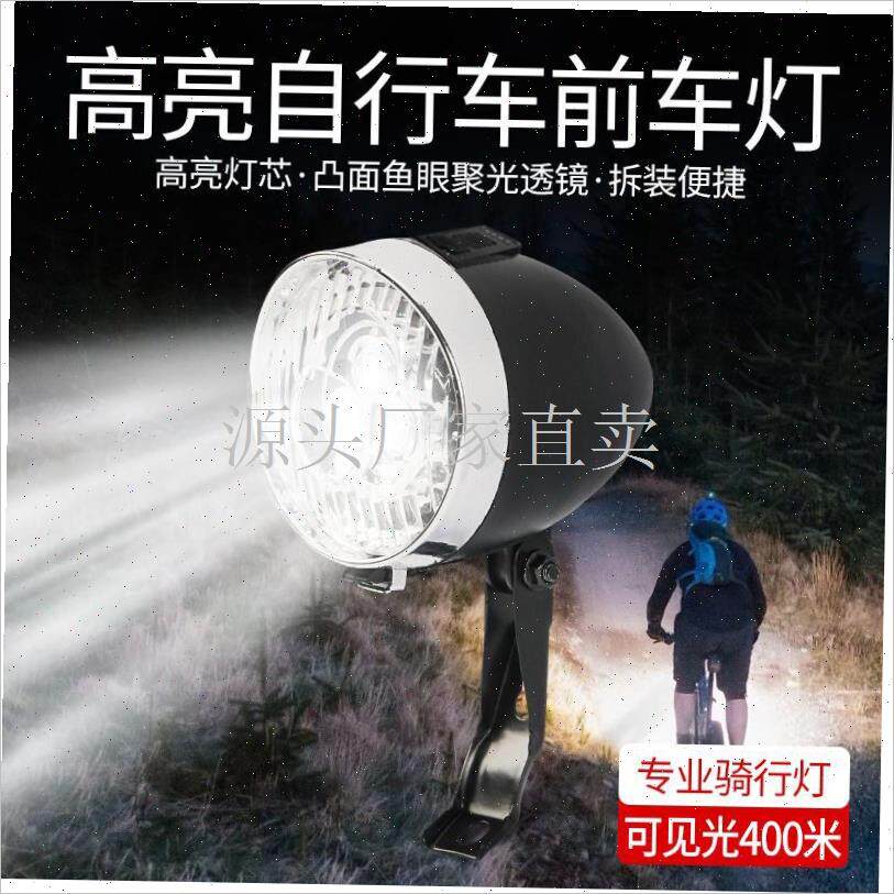 自行车山地车夜j骑灯单车防水超亮前灯儿童自行车通用车灯配件装: