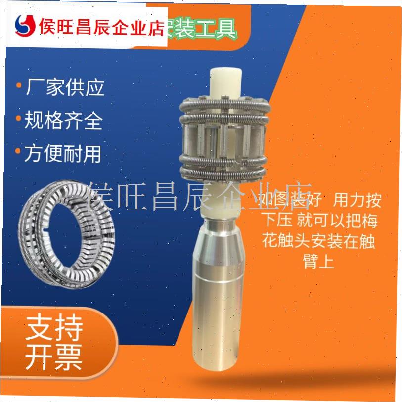 拆卸工具VS1ZN6n3高压真空断路器PT手车梅花动触头弹簧拉紧安装