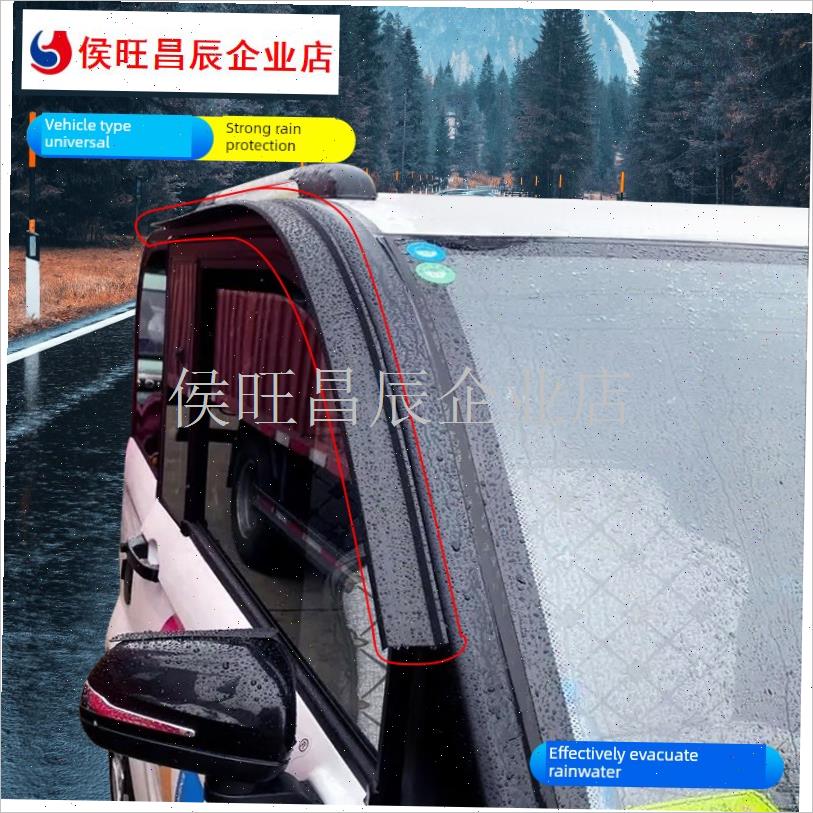 电动三轮车四轮车防渗防漏门眉防雨条门R缝防雨条万向型