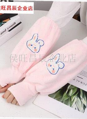 儿童防脏保暖手套袖套二合一女童小F学生写字秋冬兔子长款袖头毛