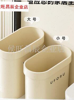 Cegier.奶i油风垃圾桶家用客厅厕所夹缝专用垃圾桶卫生间桶  找